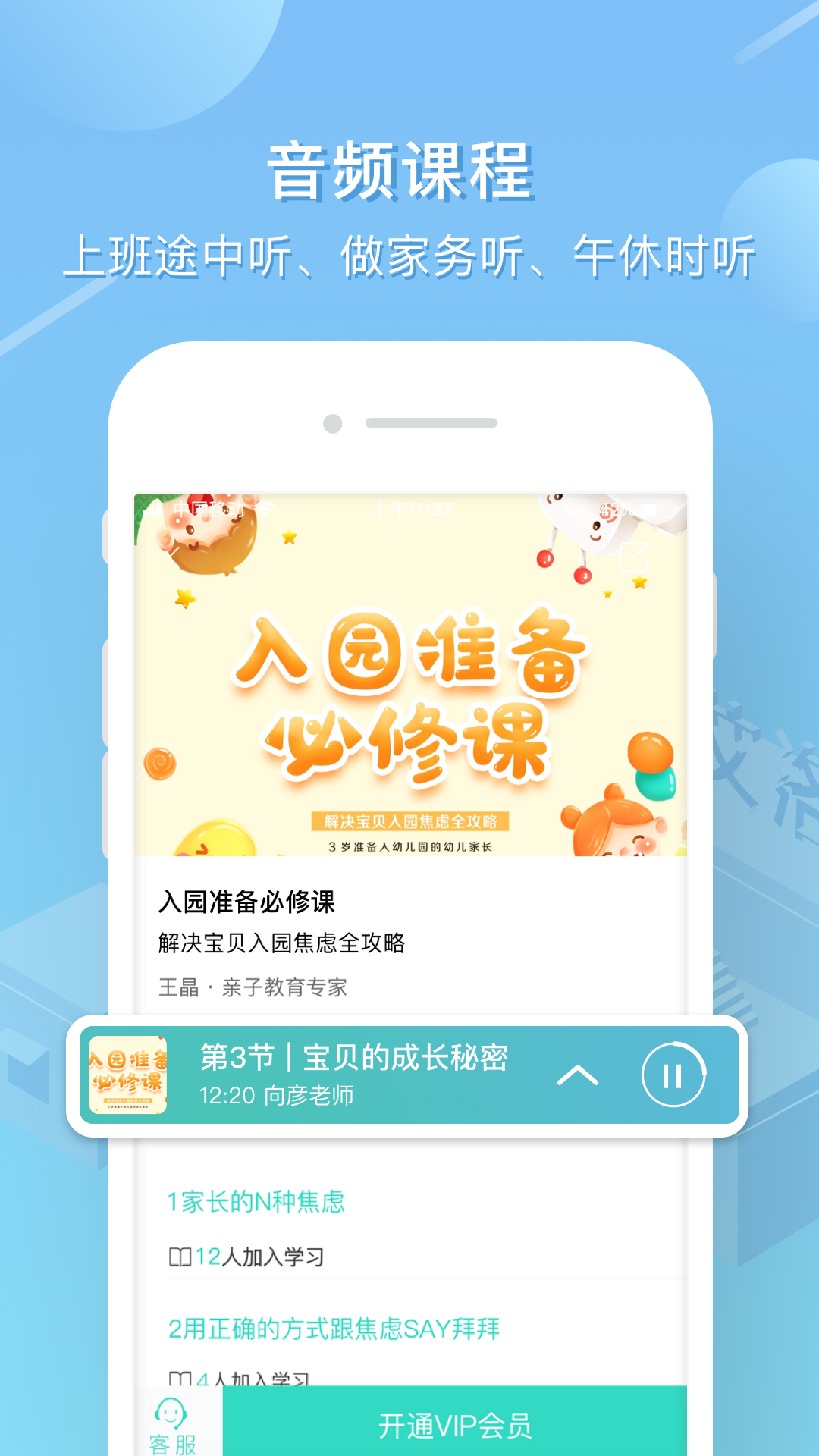 艾洛成长v1.1.6.1截图3