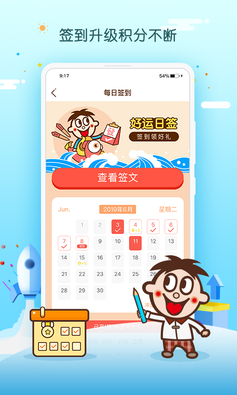 旺仔俱乐部v5.0.4截图2