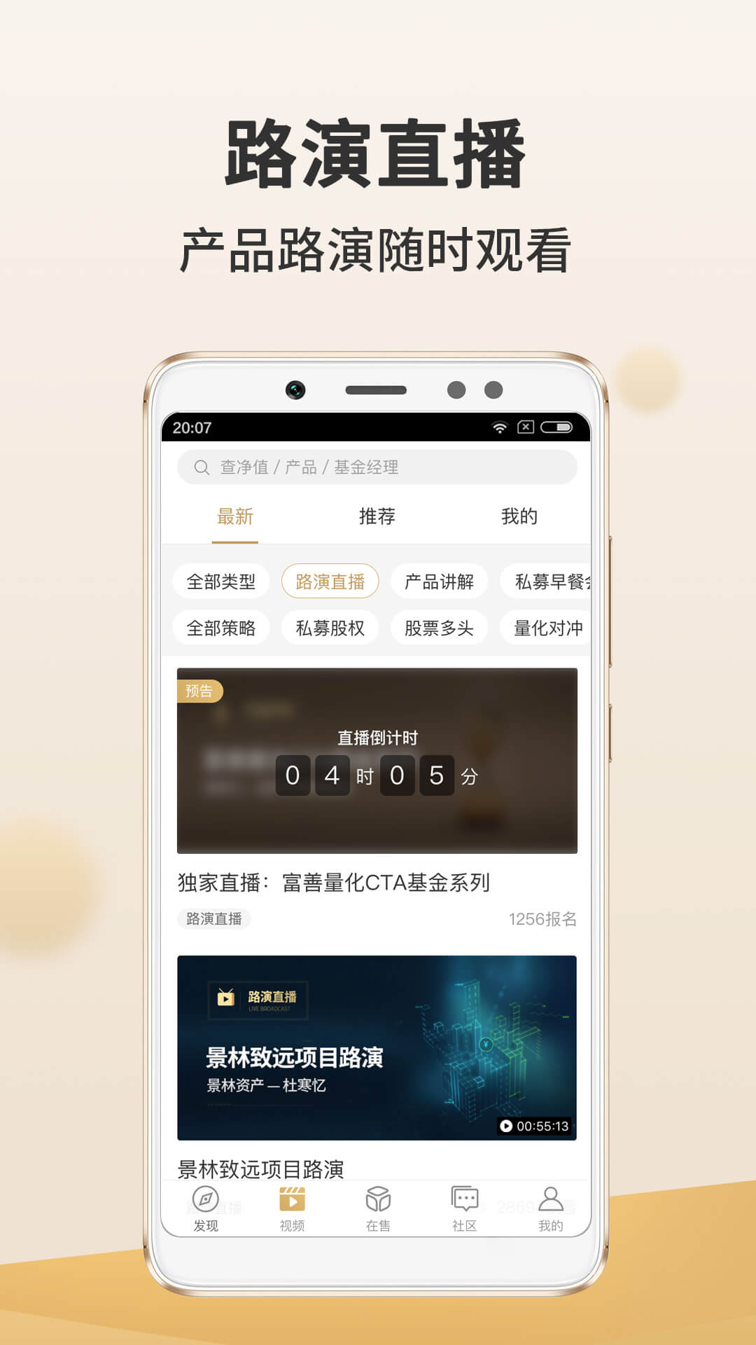 金斧子财富v5.4.4截图4