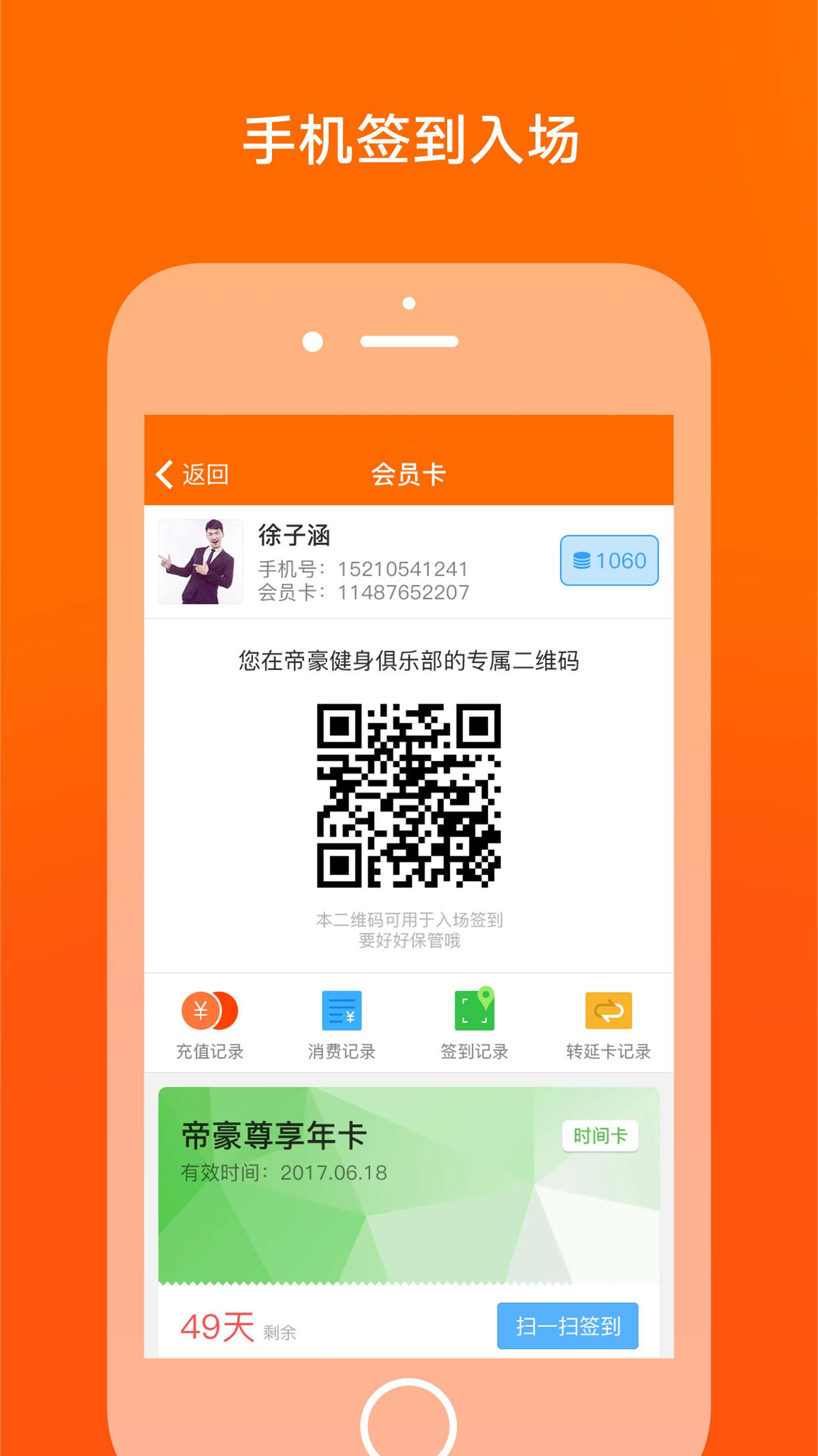 微健v1.9.9_Build111409截图3