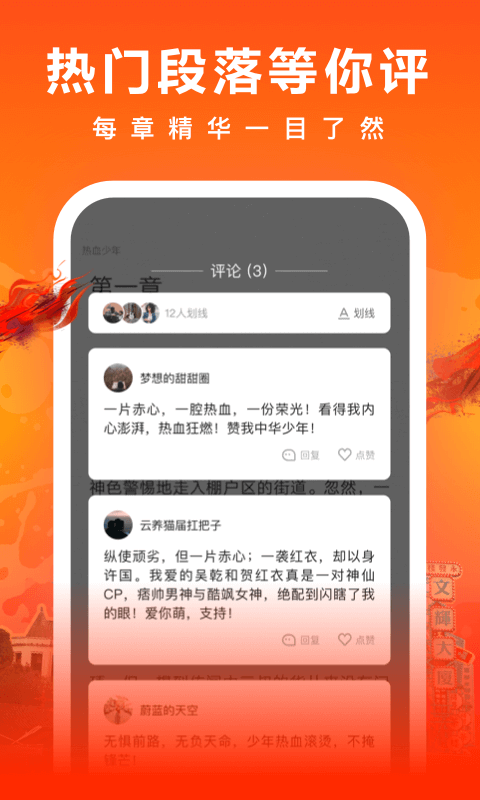 爱奇艺阅读v2.11.5截图4