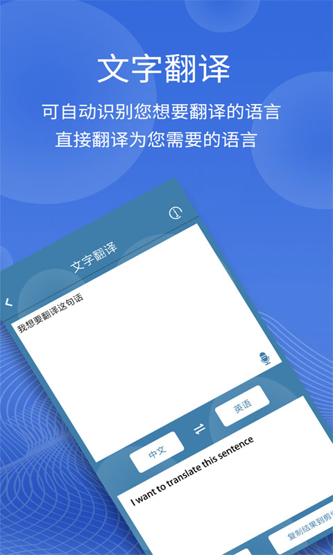 图片翻译v4.8.8截图5