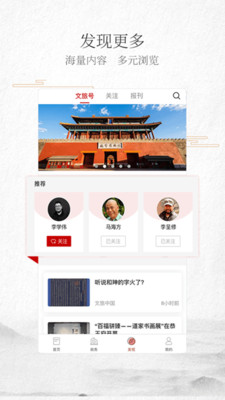 文旅中国v2.7.0截图4