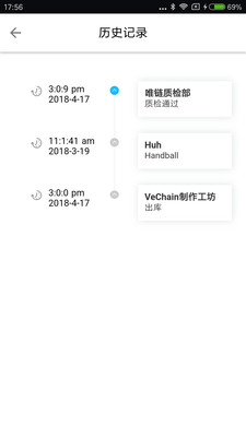 VeChain Prov2.9.3截图4