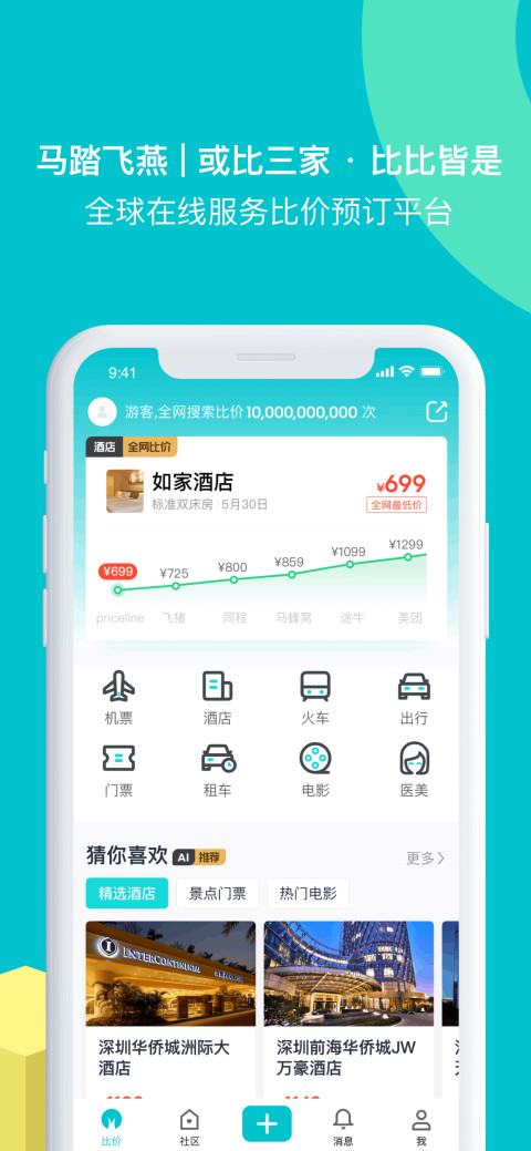 马踏飞燕v4.6.4.4截图2