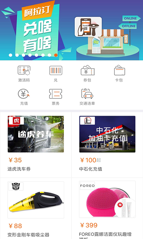 阿拉订v3.4.10.20截图1