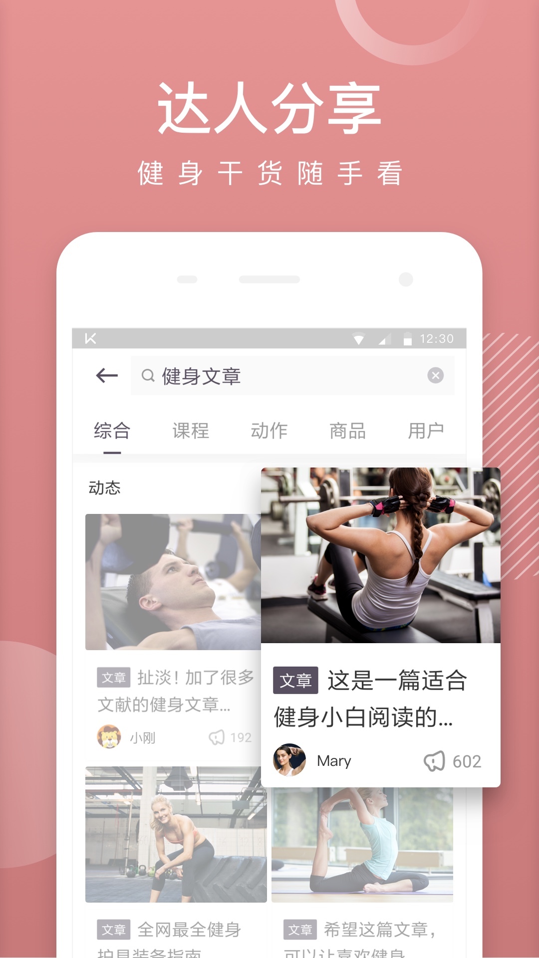 Keepv6.30.0截图5