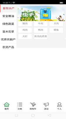 蒙产截图3