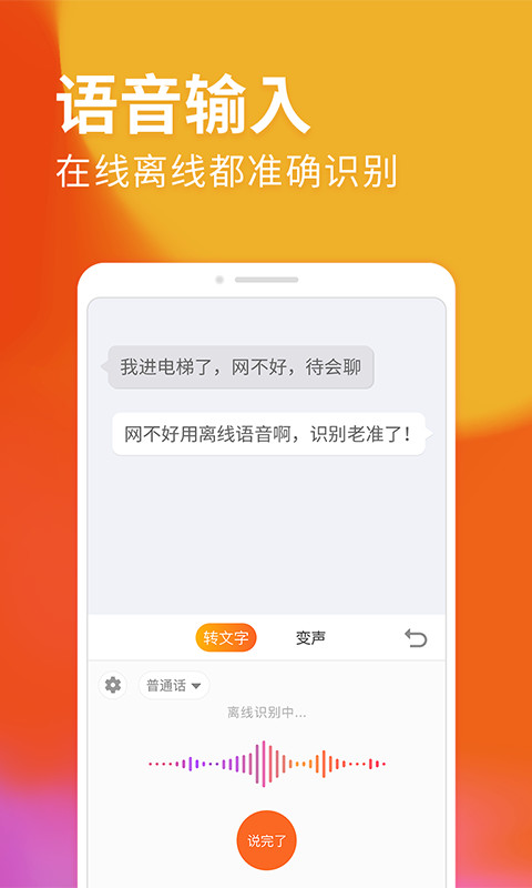 搜狗输入法v10.0截图2