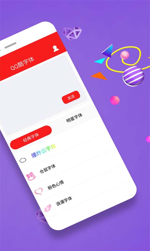 酷字体v4.8.4截图4