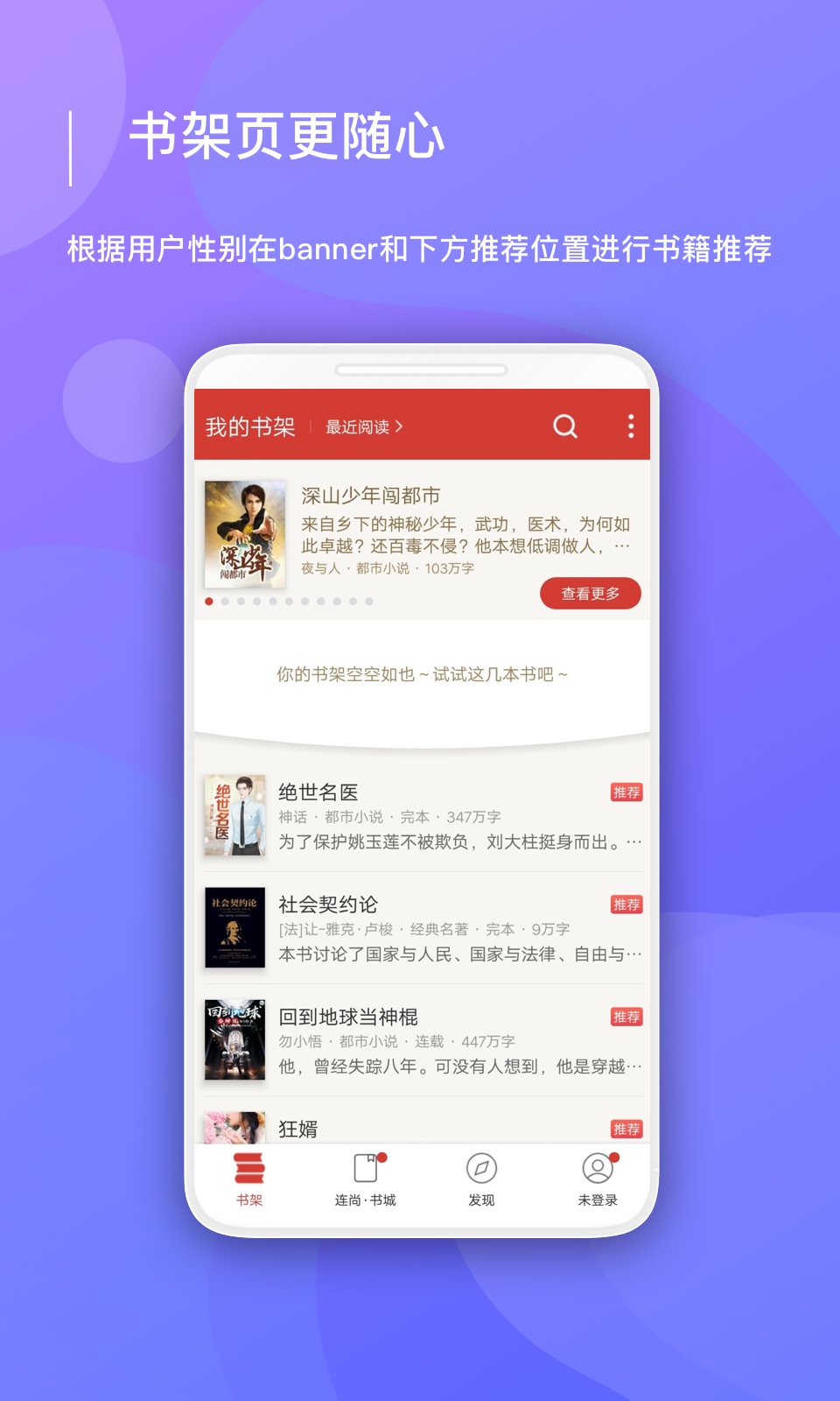 连尚读书极速版v1.1.4.1截图1