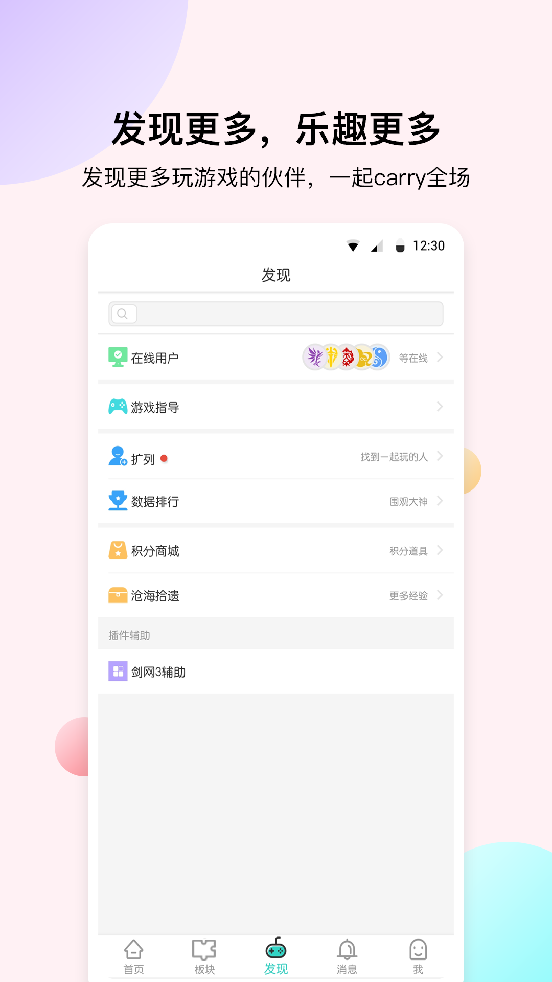 海鳗v4.3.6截图3