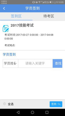 医学技能考试系统截图4