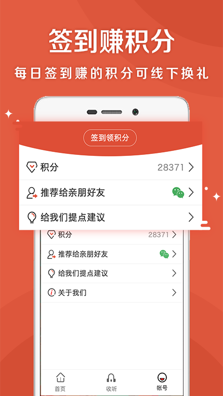 乐龄听书v1.0.4截图4