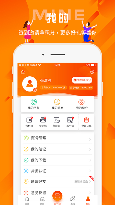 百姓法治宝典v5.5.1截图5