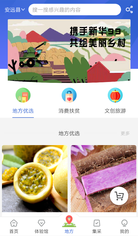 新华99v3.3.1截图2