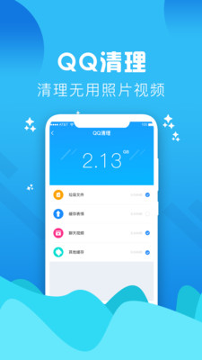 天王星垃圾清理大师v1.0截图4