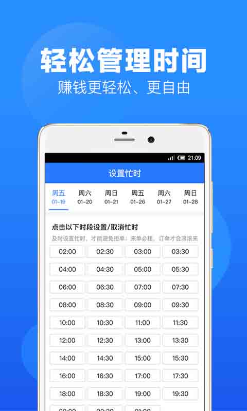 上单v1.3.5截图3