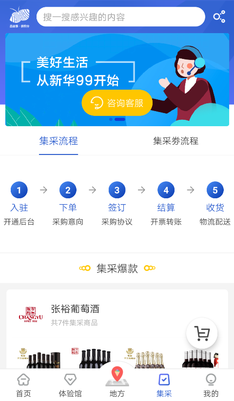 新华99v3.3.1截图4