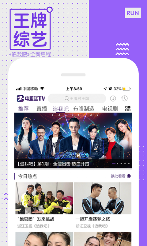 中国蓝TVv3.2.1截图1