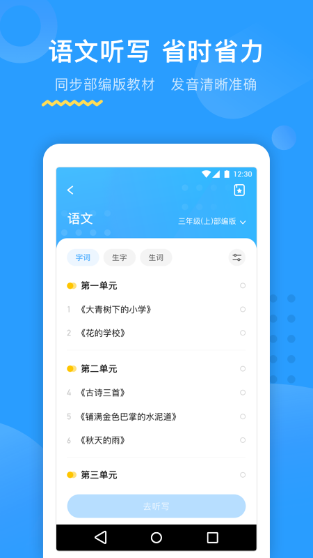 大力AI辅导v1.6.0截图3