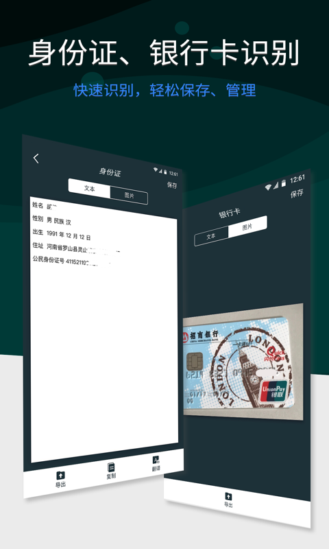 全能扫描王v4.6.4截图5