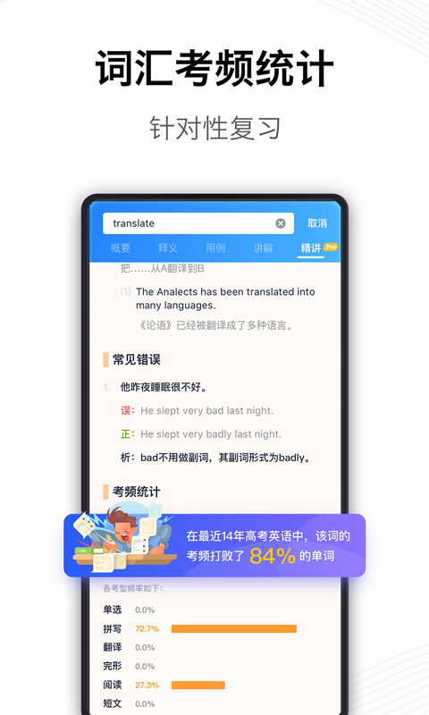 海词词典v6.1.3截图4