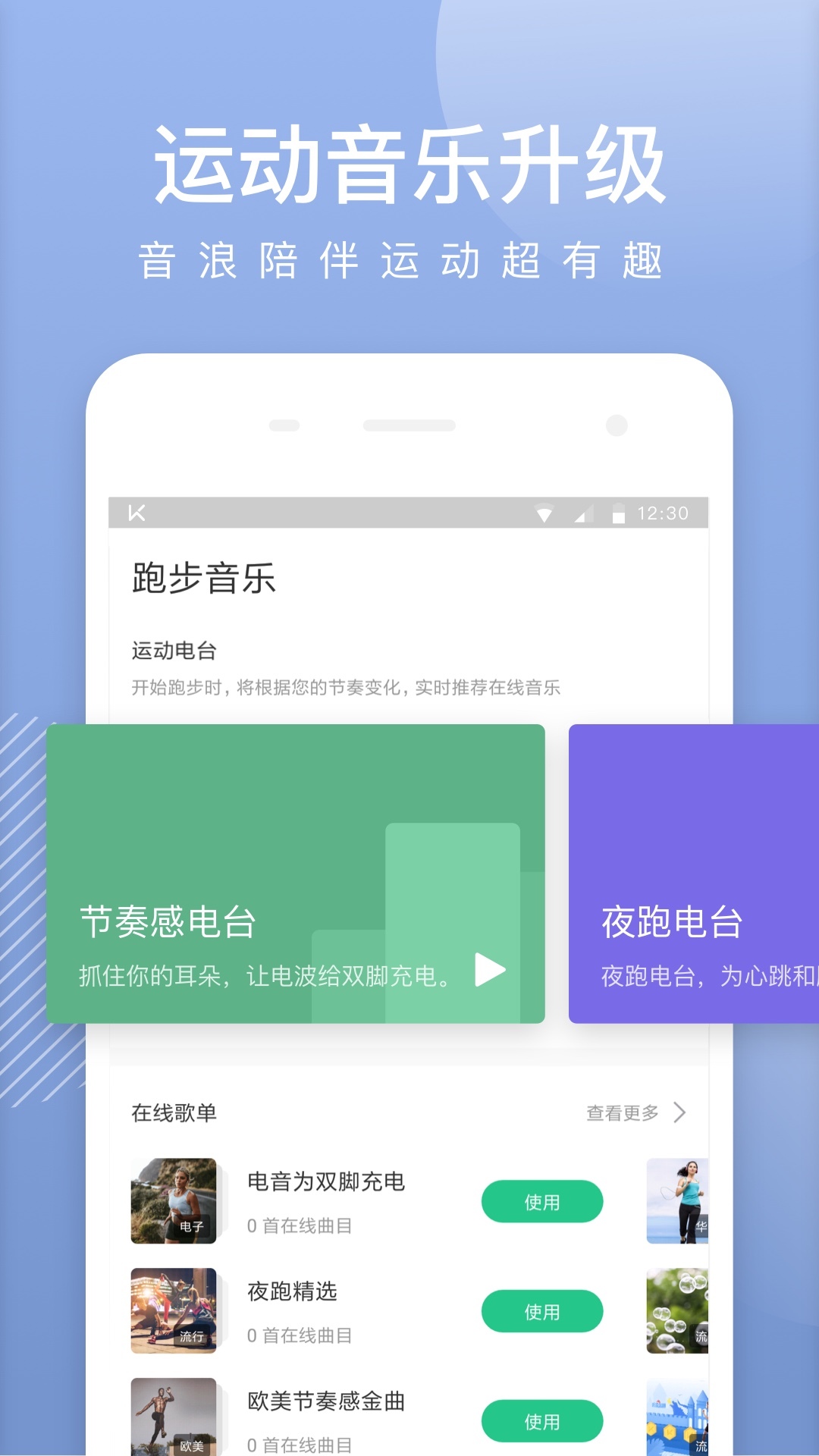 Keepv6.30.0截图2