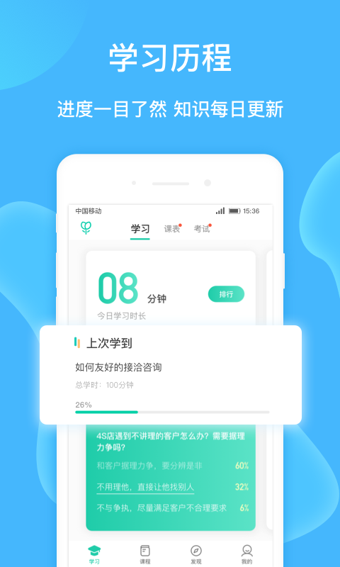 车界人v1.2.0截图1