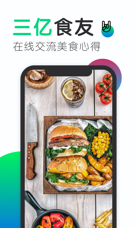 豆果美食v6.9.54.2截图3