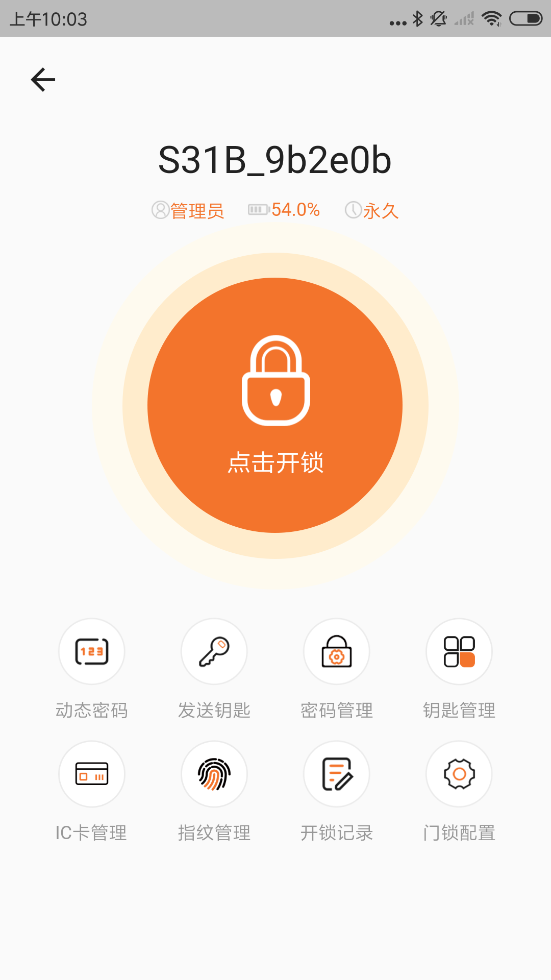 门到截图2