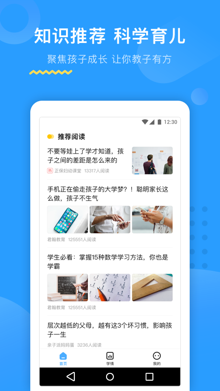 大力AI辅导v1.6.0截图2