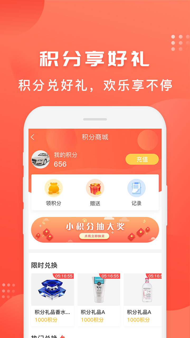 车是家v2.5.1截图2