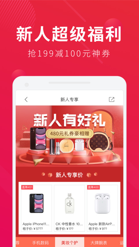 桔子分期v6.1.0.2截图4