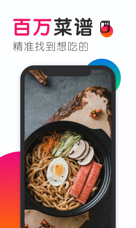 豆果美食v6.9.54.2截图2