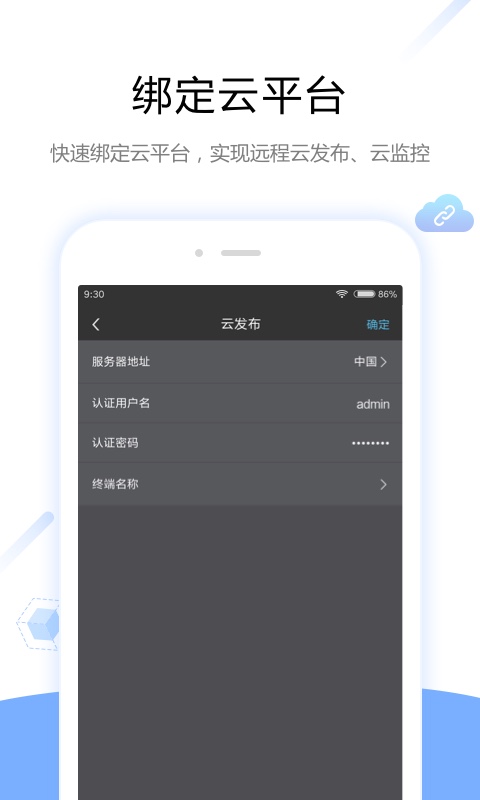 ViPlex HandyvV2.1.0.0501截图4