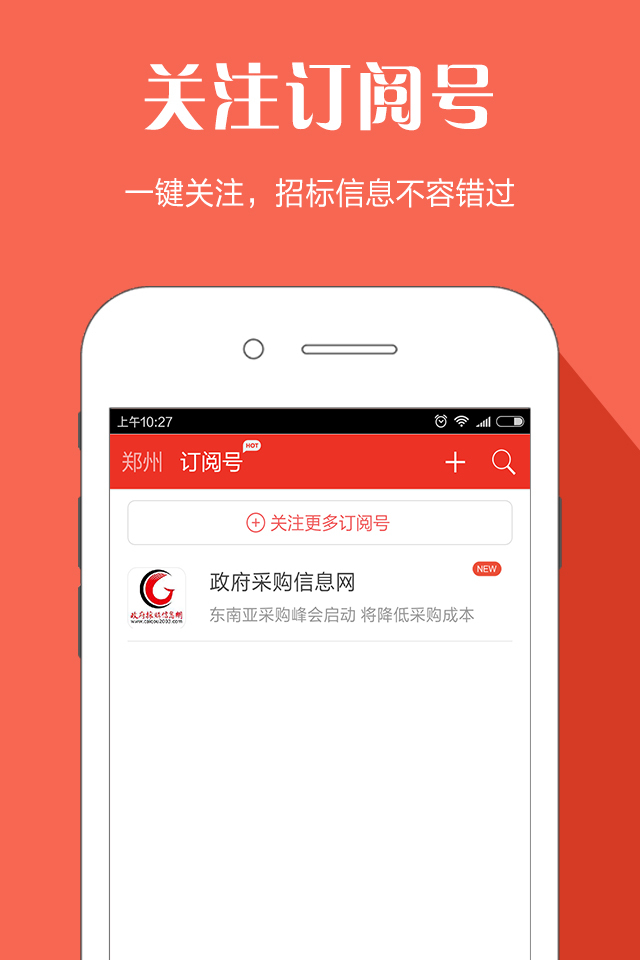 中国工程企业网截图3