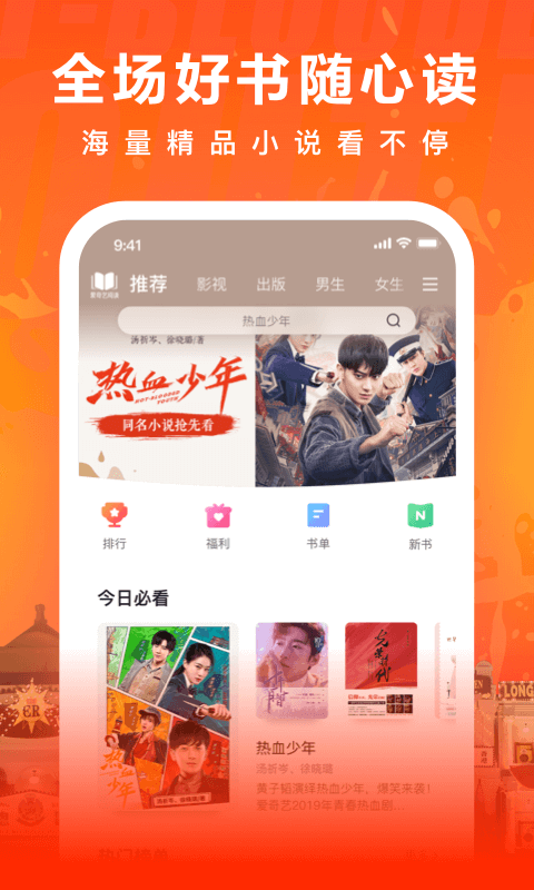 爱奇艺阅读v2.11.5截图2