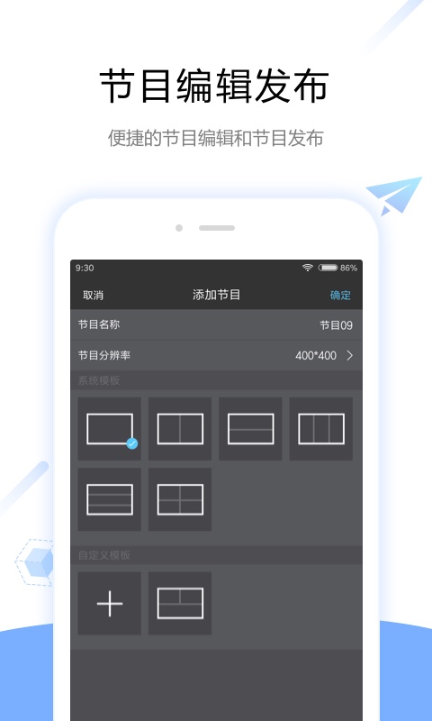 ViPlex HandyvV2.1.0.0501截图2