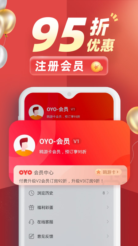 OYO酒店v2.4.5截图4