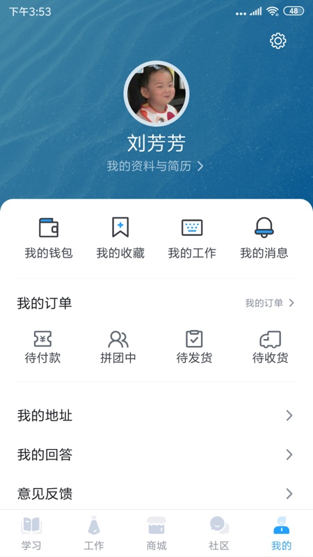 掌上大学v1.1.401截图5