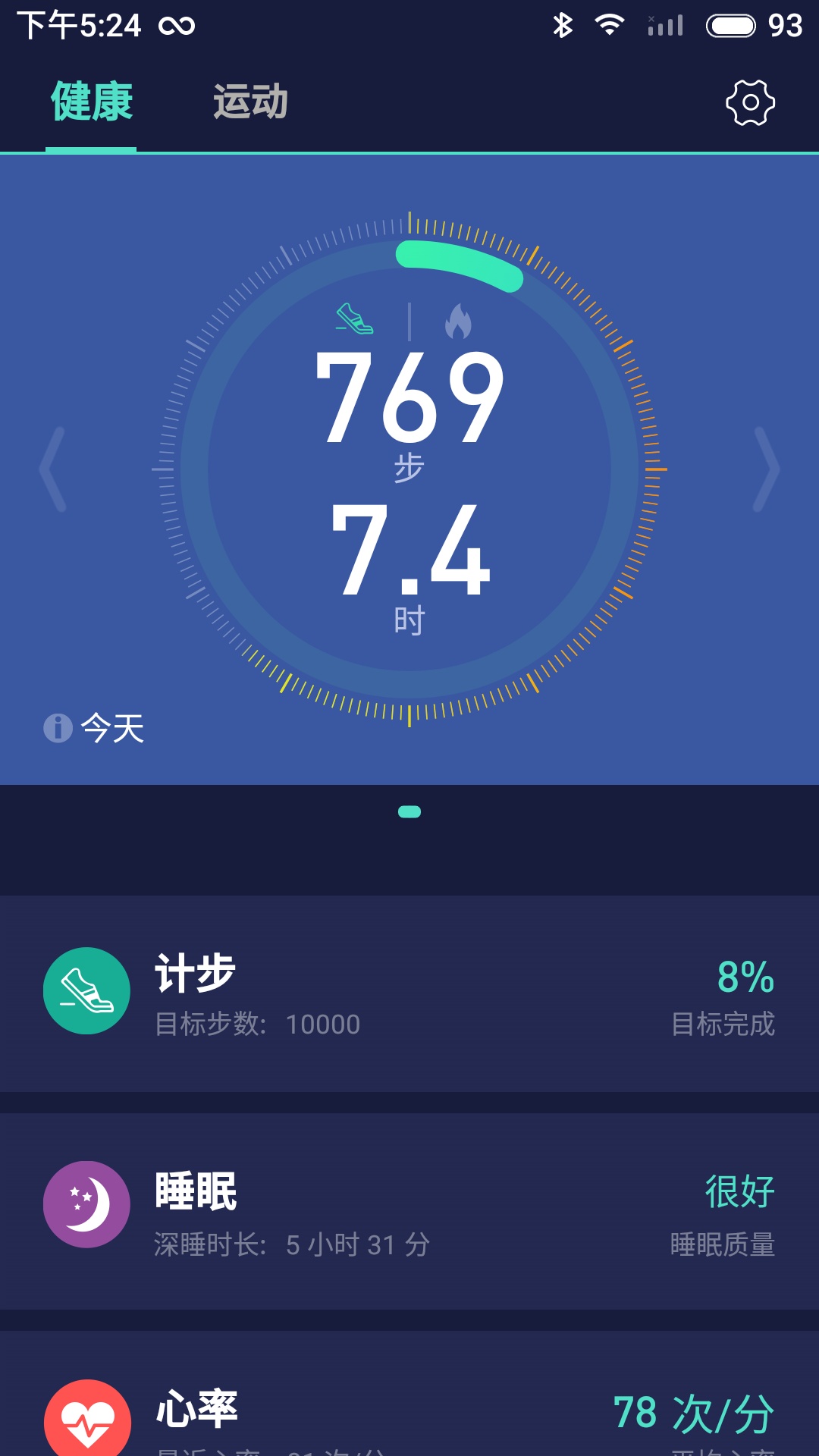 WoFitv4.2.7截图1