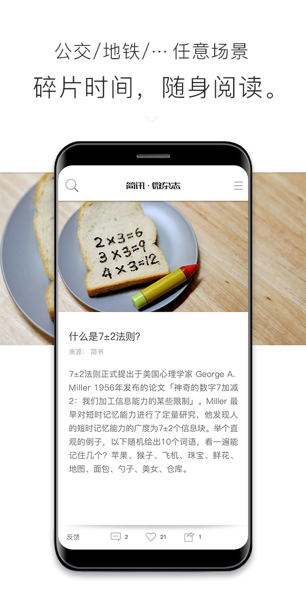 简讯v3.1.3.3截图2