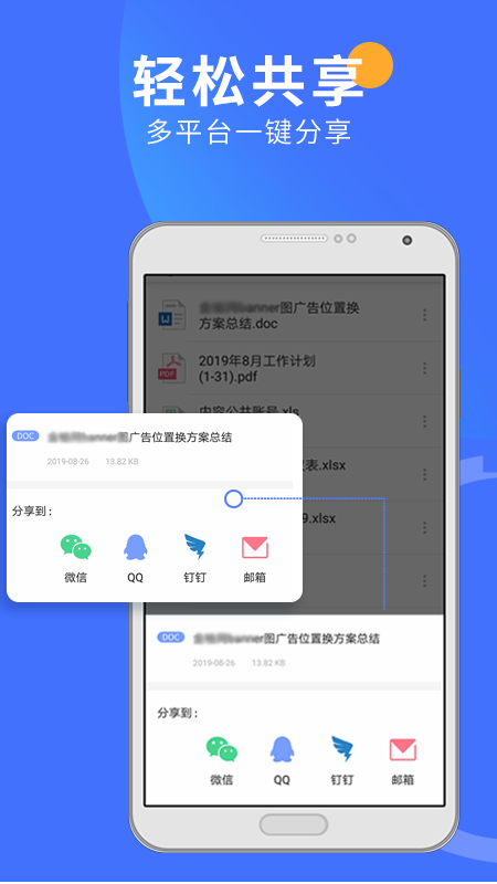 永中Ofiicev3.0.2489.5截图4