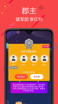 聚源美汇v2.5.0截图3