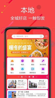 聚源美汇v2.5.0截图2