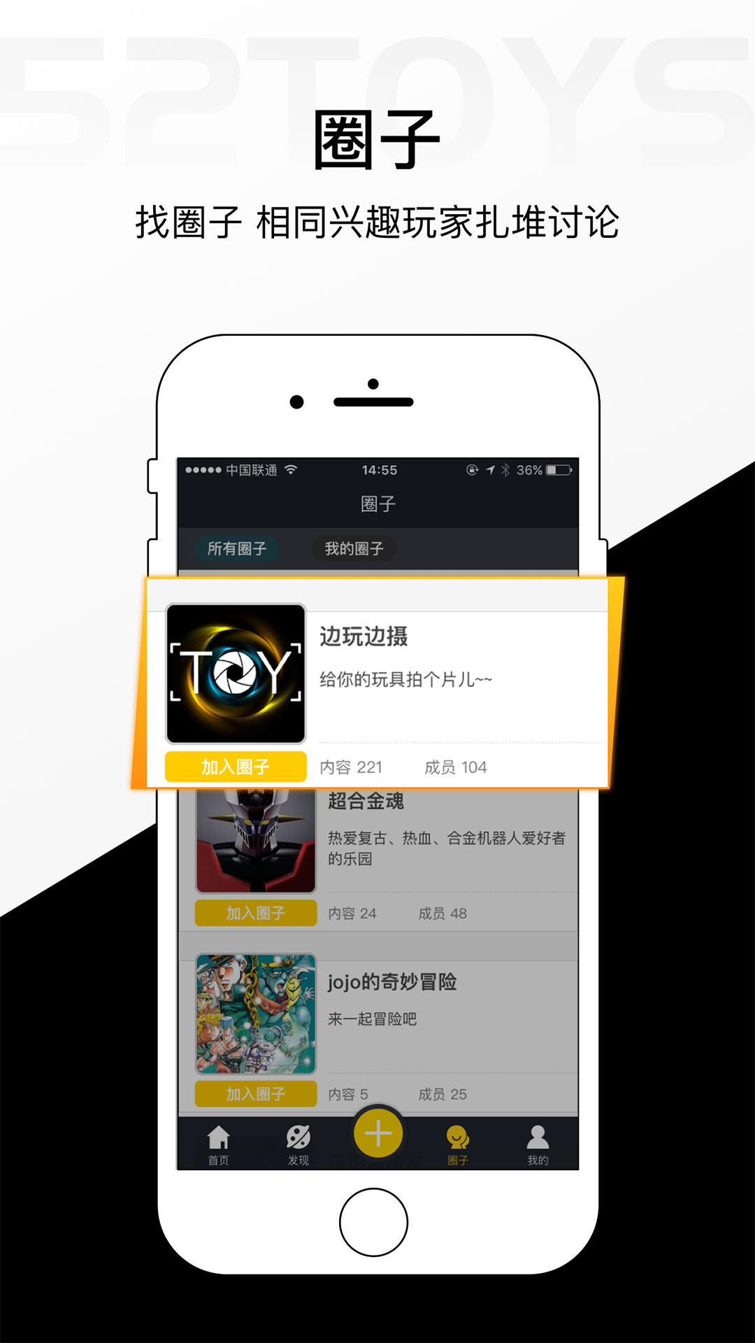 52TOYSv2.5.3截图4