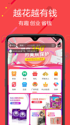 聚源美汇v2.5.0截图1