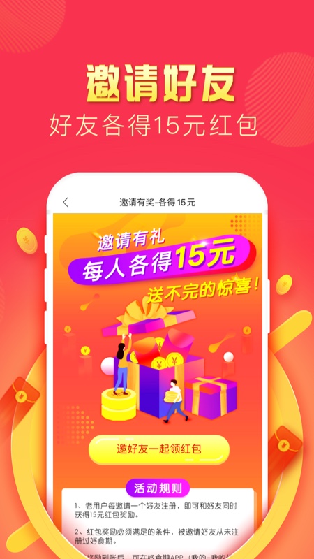 好食期v3.9.7截图5