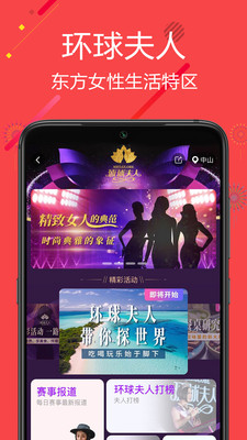 聚源美汇v2.5.0截图4